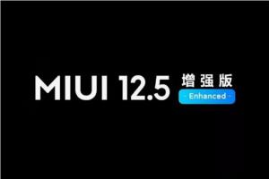 عرضه‌ نسخه بهبودیافته MIUI 12.5 برای برخی از گوشی‌های ردمی لغو شد