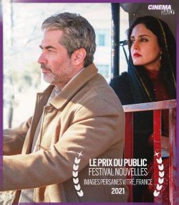 «تی‌تی» برنده بهترین فیلم از نگاه تماشاگران از ویتره فرانسه