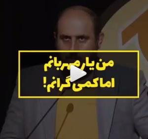 شوخی با گرانی کتاب/ من یار مهربانم اما کمی گرانم!