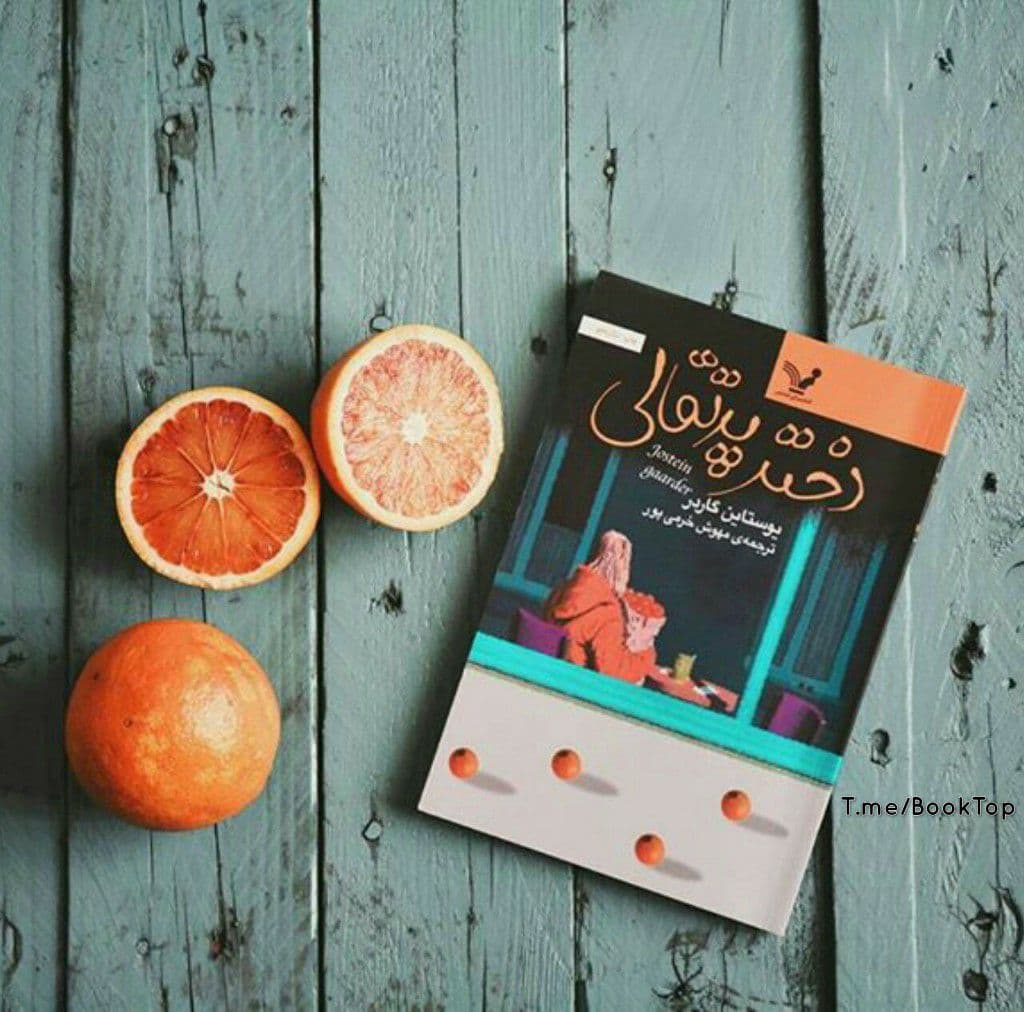 دو خط کتاب/ فکر نمی‌کنم چیزی به اندازه خنده‌ واگیر داشته باشد