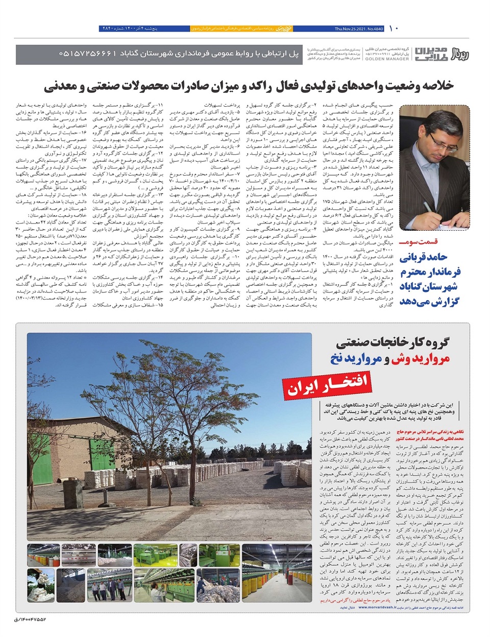 روزنامه خراسان رضوی