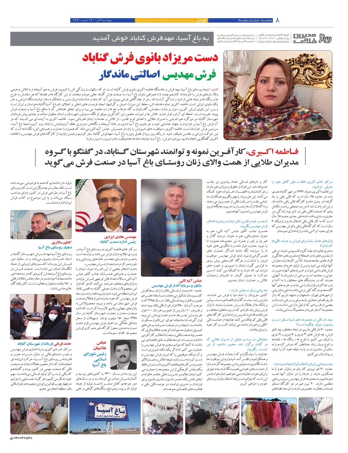 روزنامه خراسان رضوی
