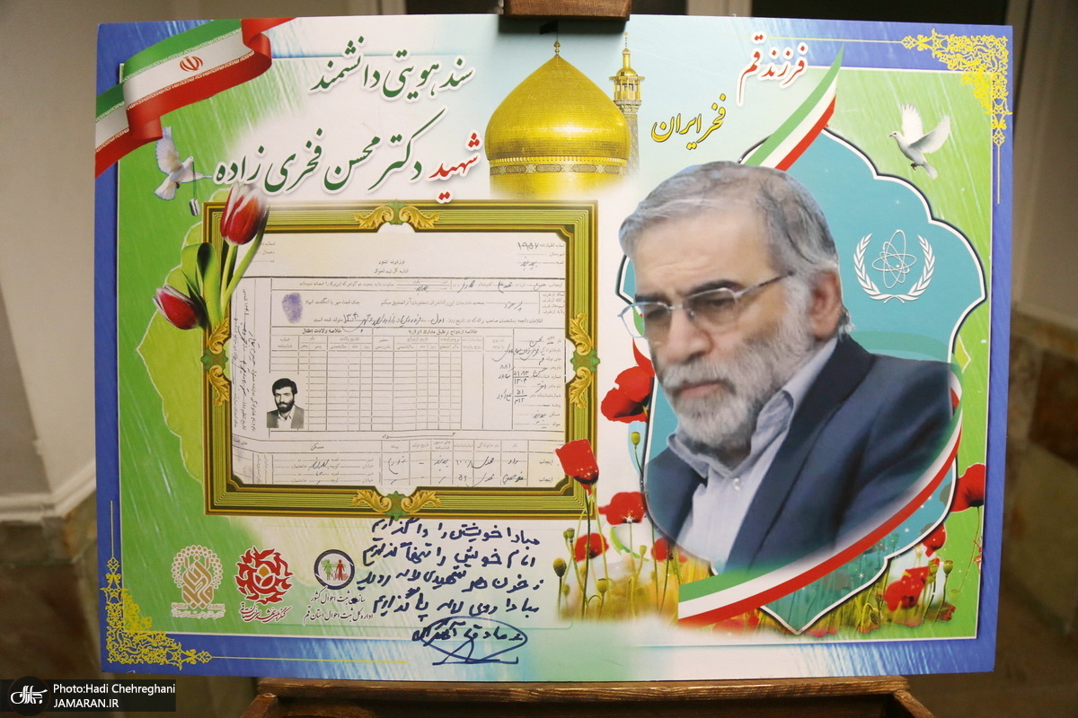 عکس/ اولین سالگرد شهید فخری زاده در حرم حضرت معصومه (س)