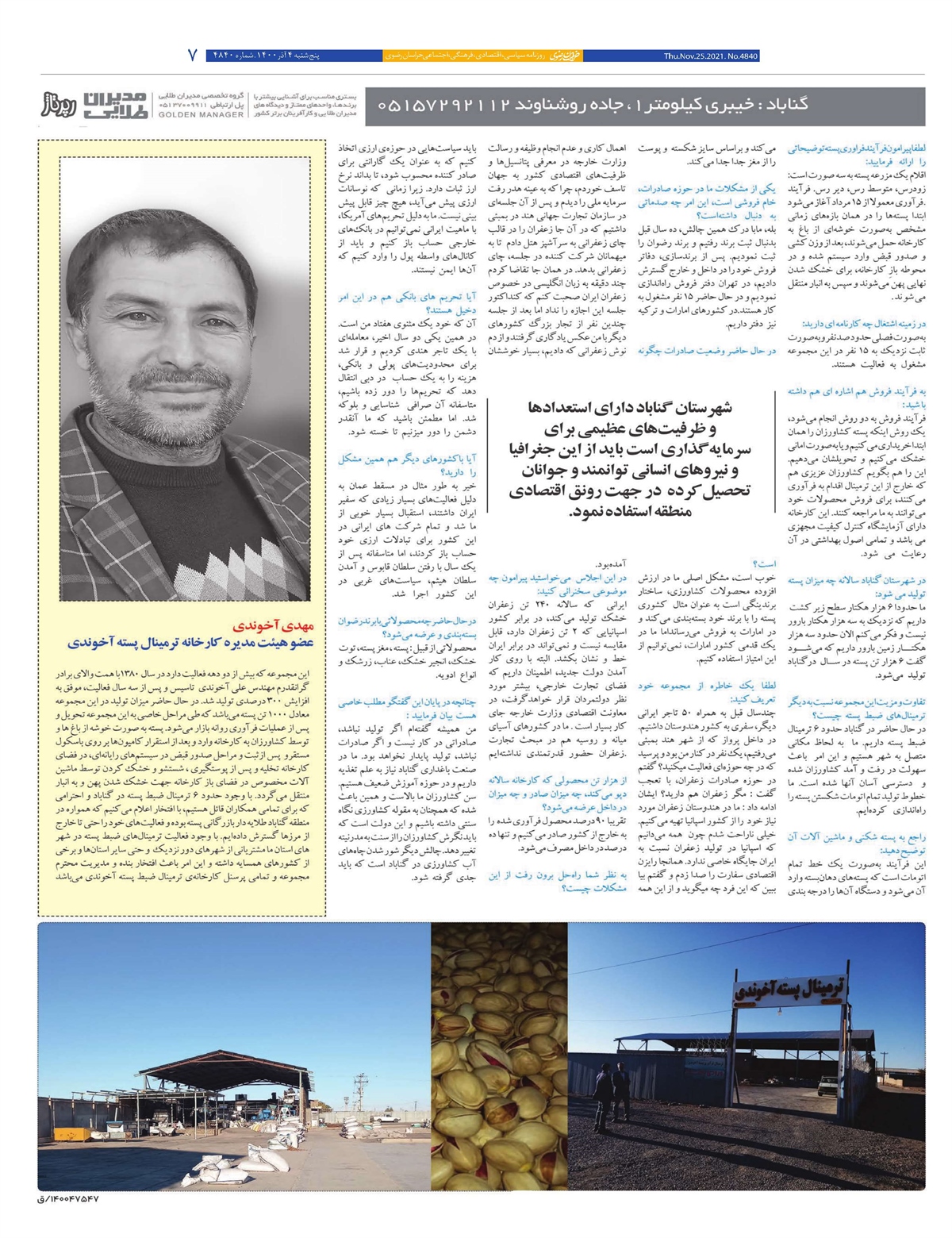 روزنامه خراسان رضوی