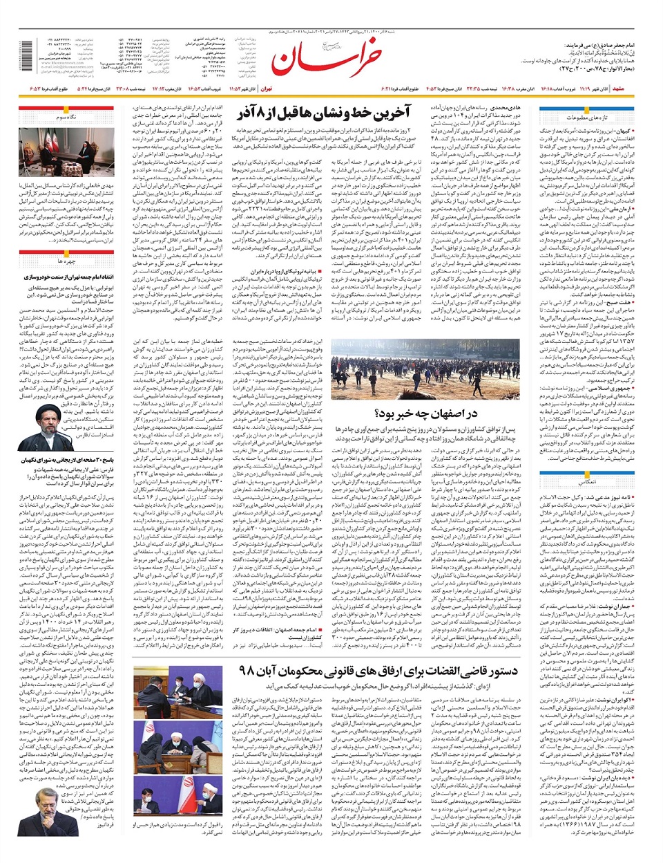 روزنامه خراسان/ عزم صعود تا مدار 36 هزار کیلومتری