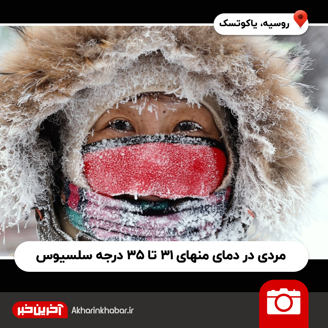 تصویر منتخب هفته از نگاه آخرین خبر 