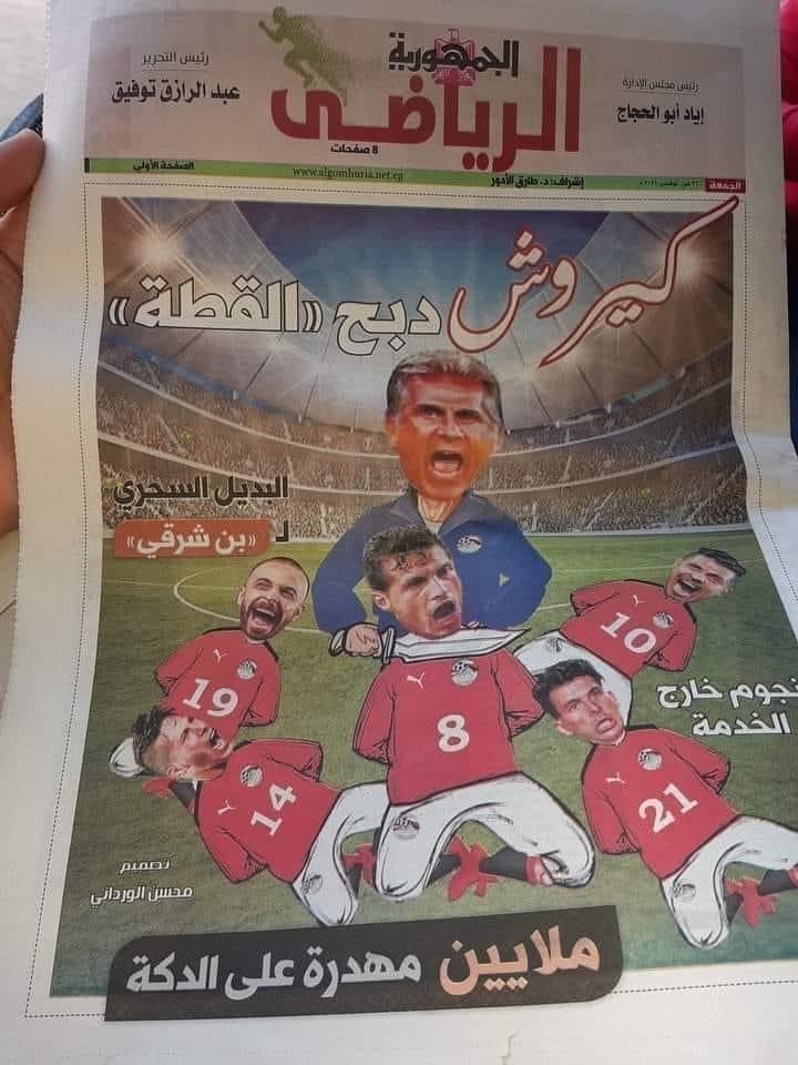 تصویر جنجالی روزنامه مصری از کی‌روش