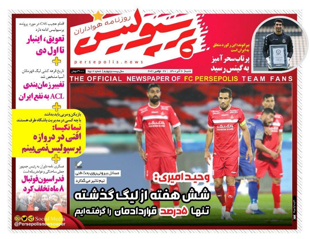 افتی در دروازه پرسپولیس نمی‌بینم