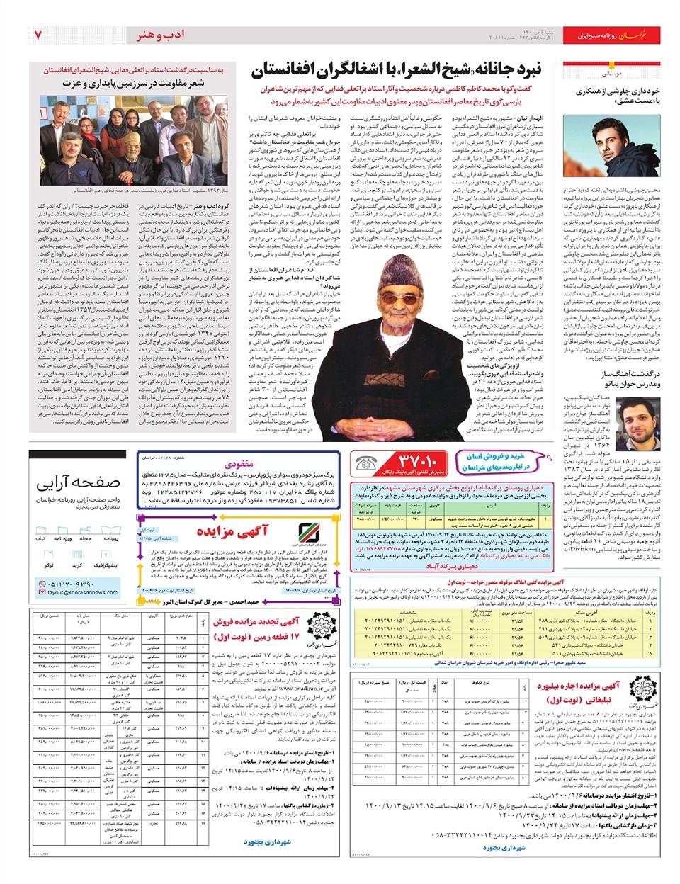 روزنامه خراسان/ عزم صعود تا مدار 36 هزار کیلومتری