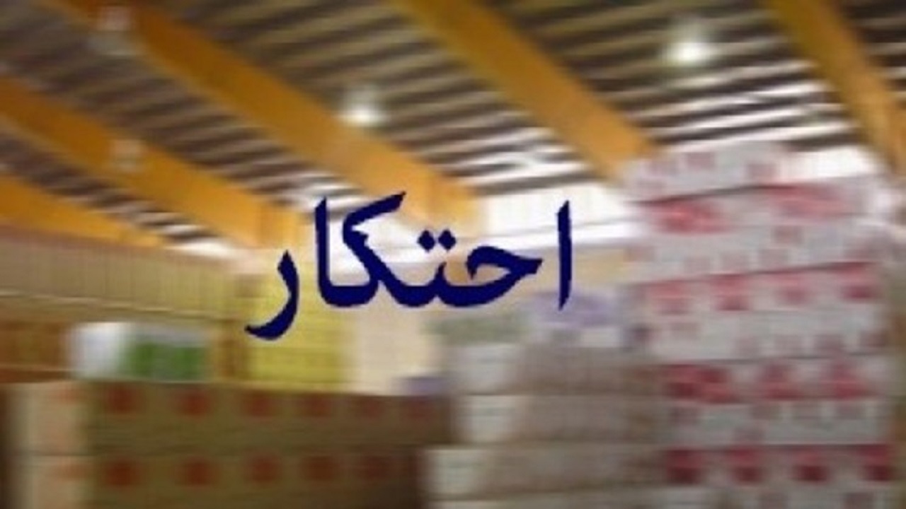 کشف ۱۲۰۰ کیسه سیمان احتکاری در ملایر 