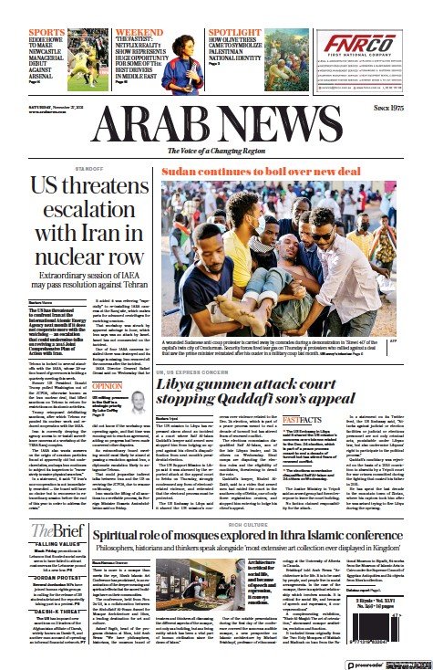 صفحه اول روزنامه عرب نیوز/ تهدید آمریکا با تشدید مناقشه در موضوع هسته ای ایران