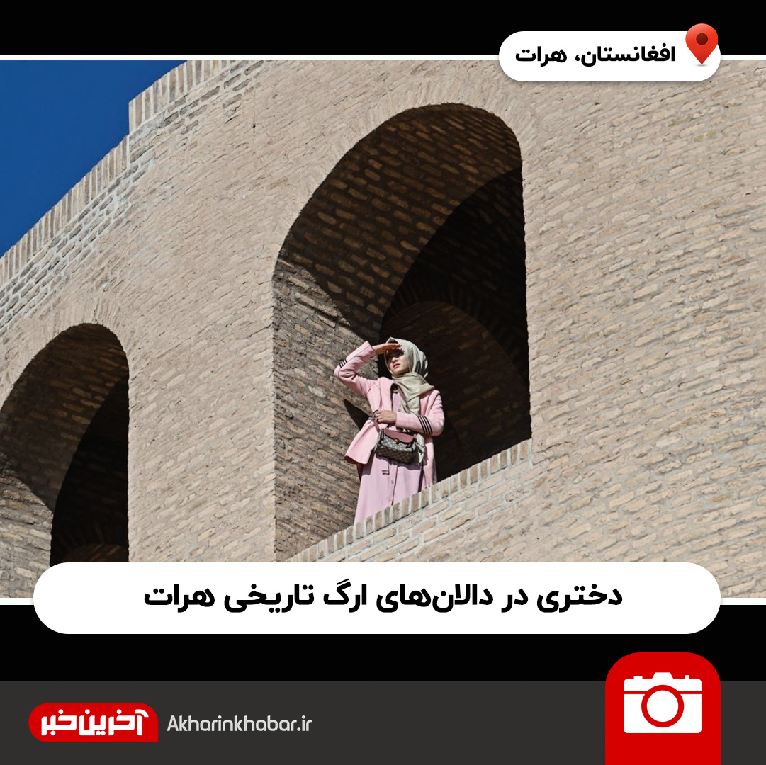 تصویر منتخب هفته از نگاه آخرین خبر 