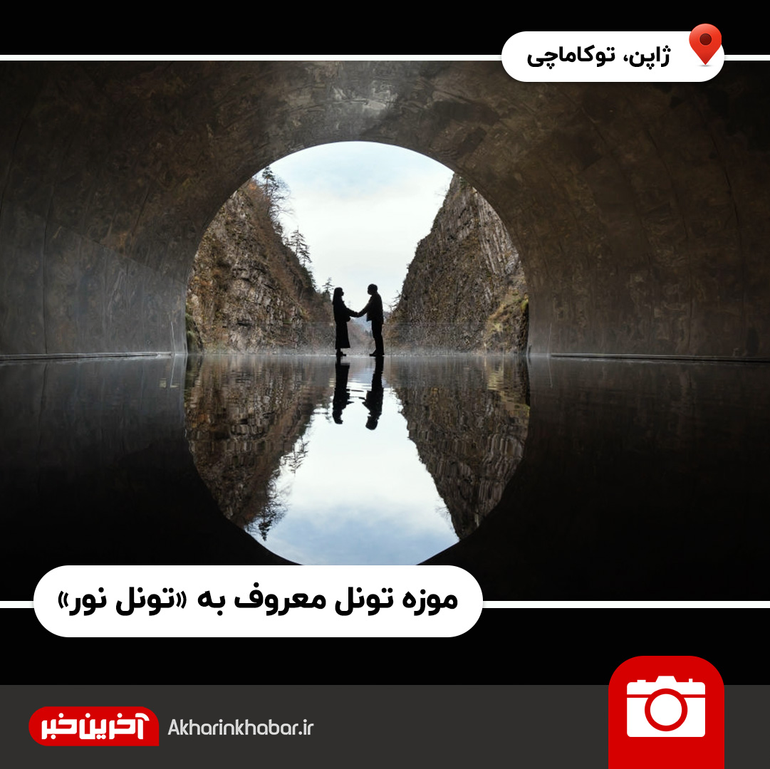 تصویر منتخب هفته از نگاه آخرین خبر 