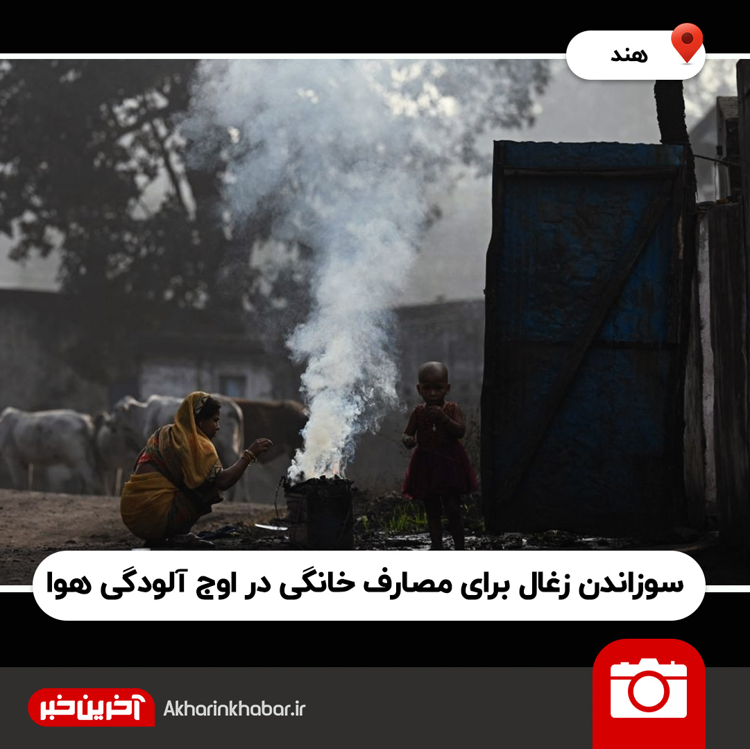 تصویر منتخب هفته از نگاه آخرین خبر 