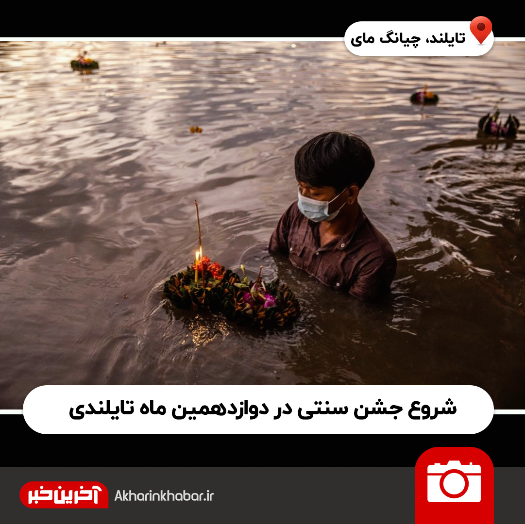 تصویر منتخب هفته از نگاه آخرین خبر 
