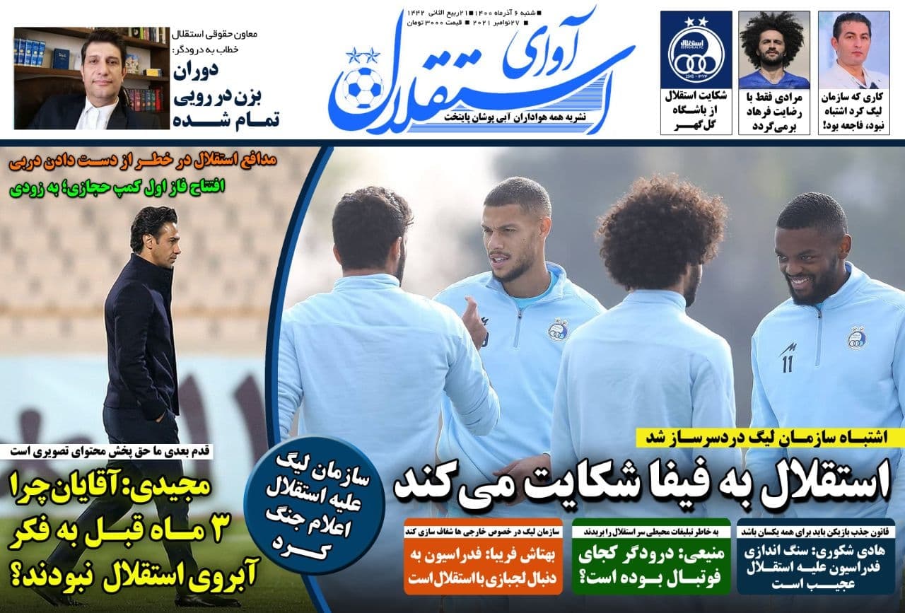 استقلال به فیفا شکایت می‌کند