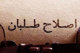 آواربرداری اصلاح طلبان بعد از زلزله سیاسی