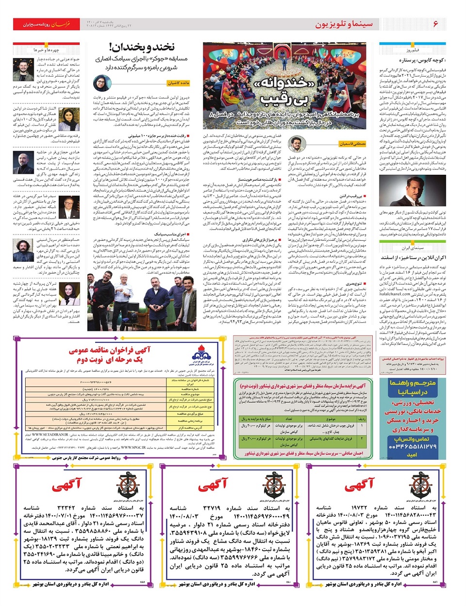روزنامه خراسان/ ردپای سلاطین زعفران