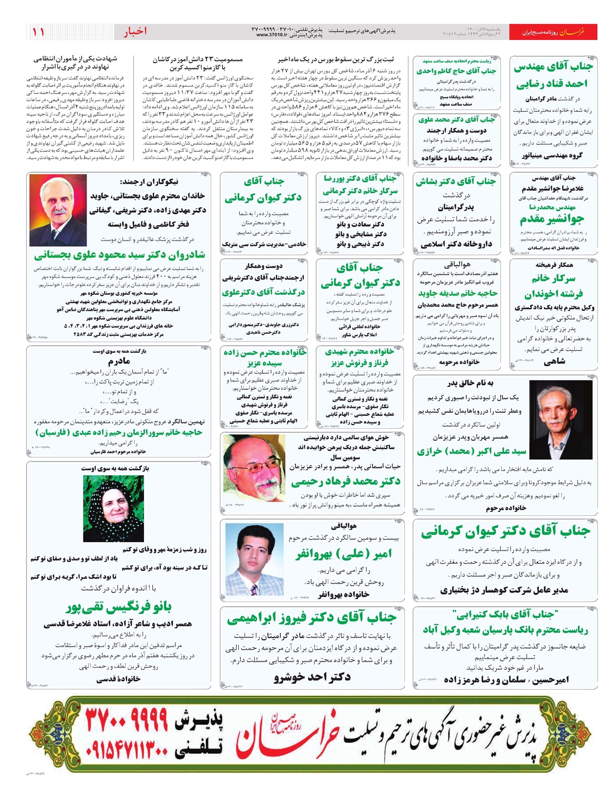 روزنامه خراسان/ ردپای سلاطین زعفران