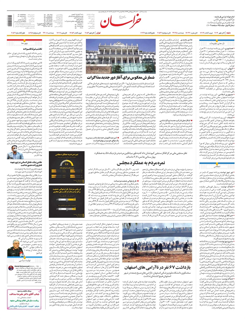 روزنامه خراسان/ ردپای سلاطین زعفران