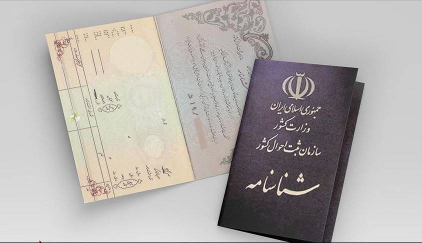 فرزند حاصل از ازدواج دایم زن ایرانی ومرد خارجی شناسنامه ایرانی می‌گیرد