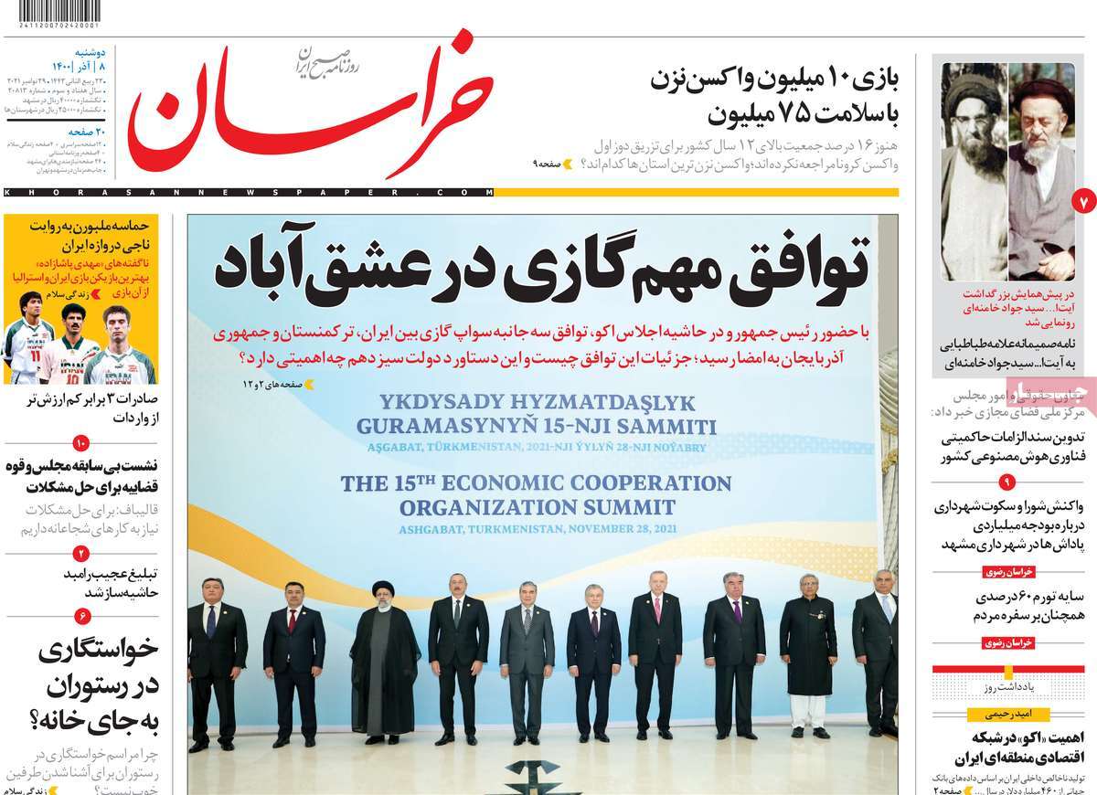 روزنامه خراسان/ توافق مهم گازی در عشق آباد
