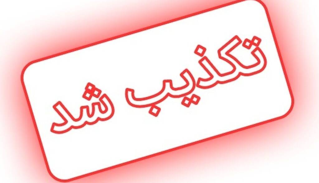 تکذیب خبر تبدیل یک شرکت تعاونی در شهر راز به تالار عروسی