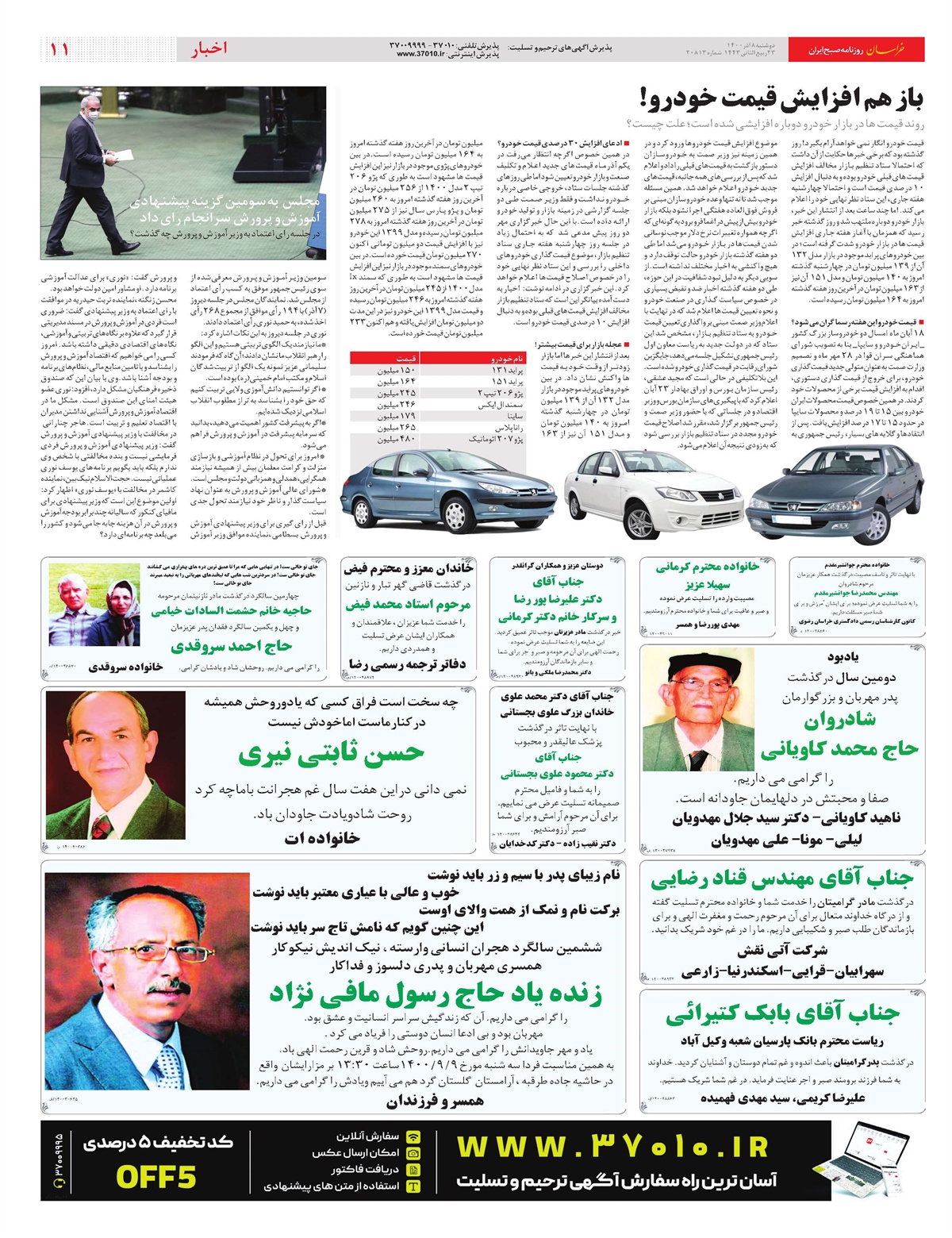 روزنامه خراسان/ توافق مهم گازی در عشق آباد