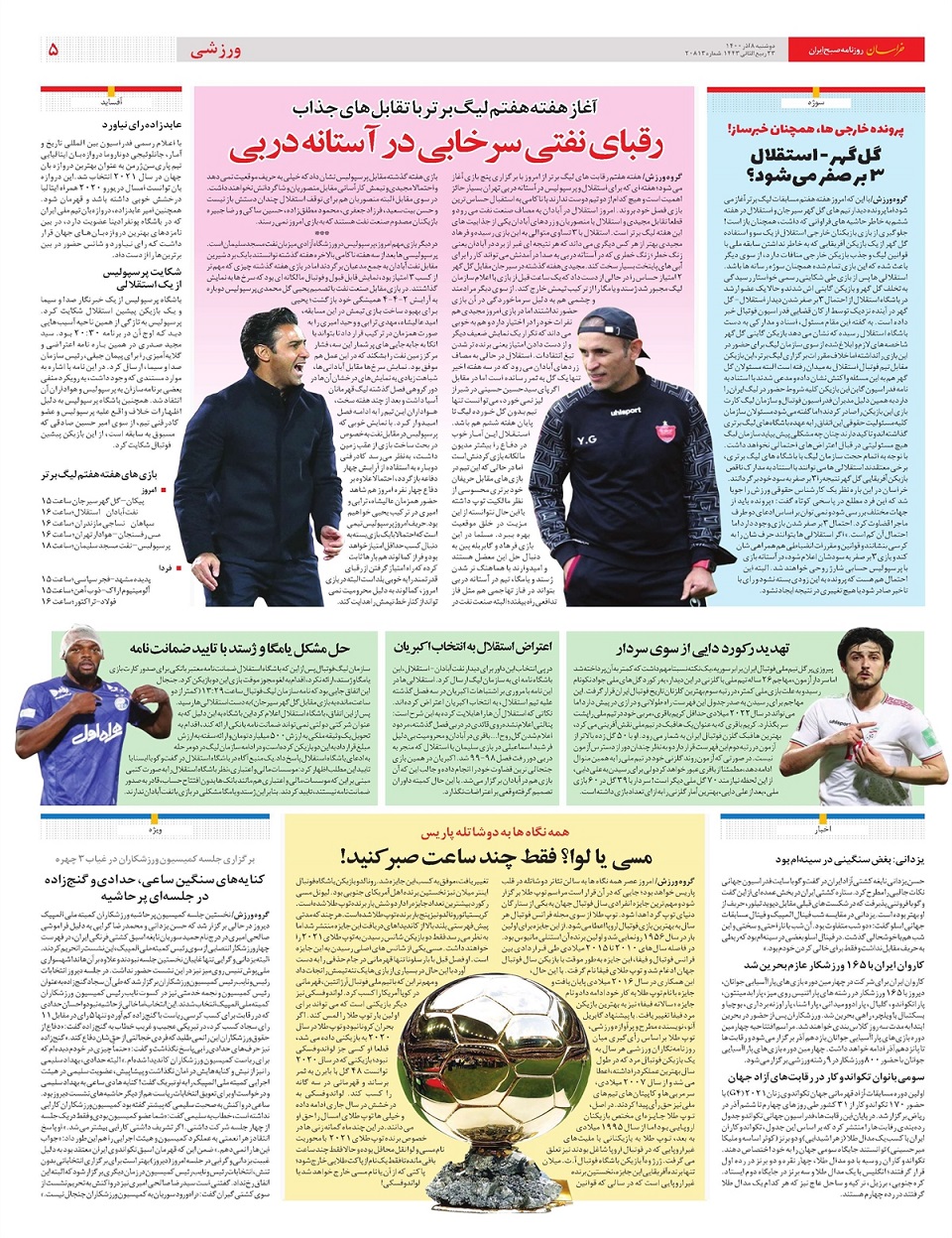 روزنامه خراسان/ توافق مهم گازی در عشق آباد