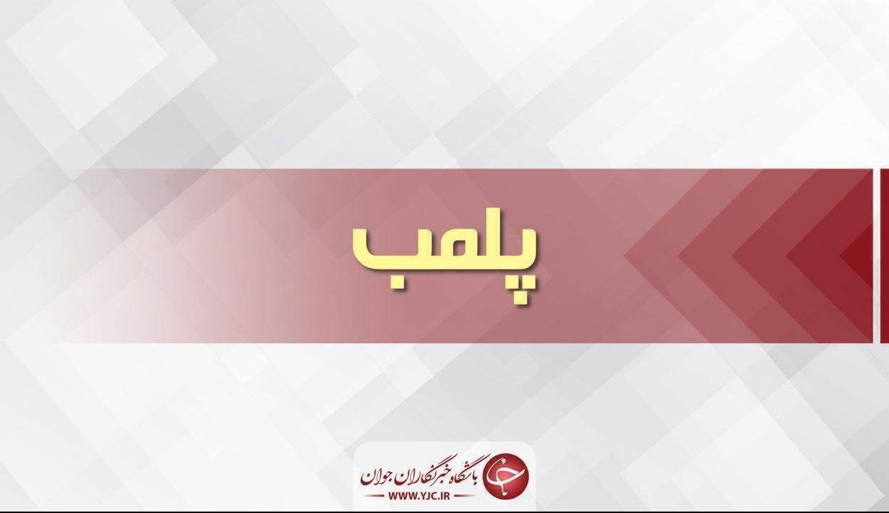 پلمب ۱۵ واحد صنفی متخلف در نکا