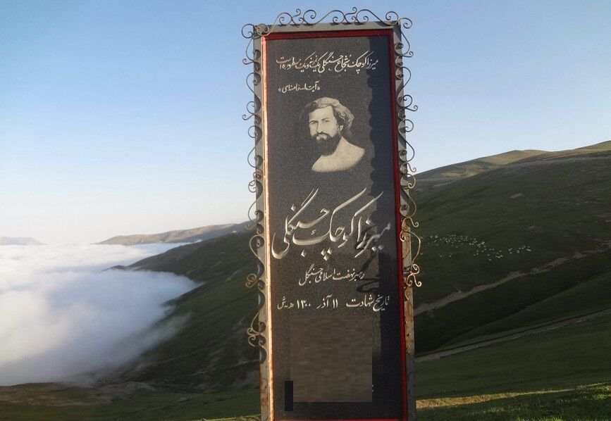 یادمان میرزا کوچک خان در محل شهادت وی نصب میشود