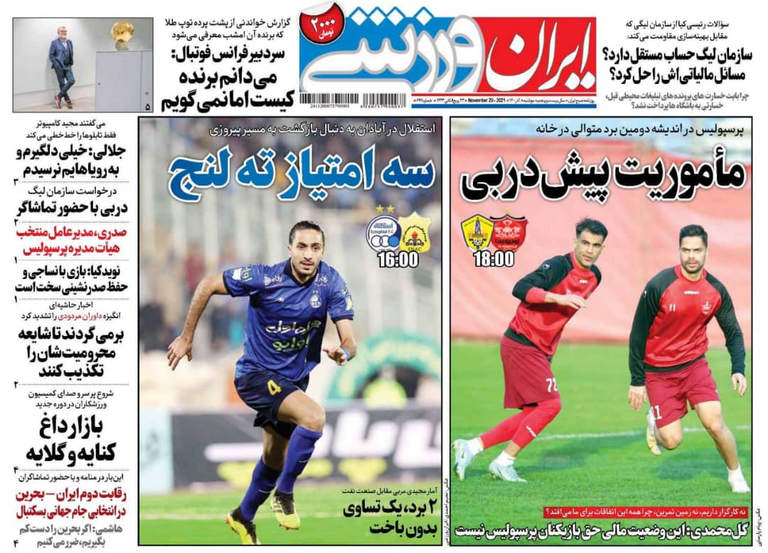 ماموریت پیش‌دربی