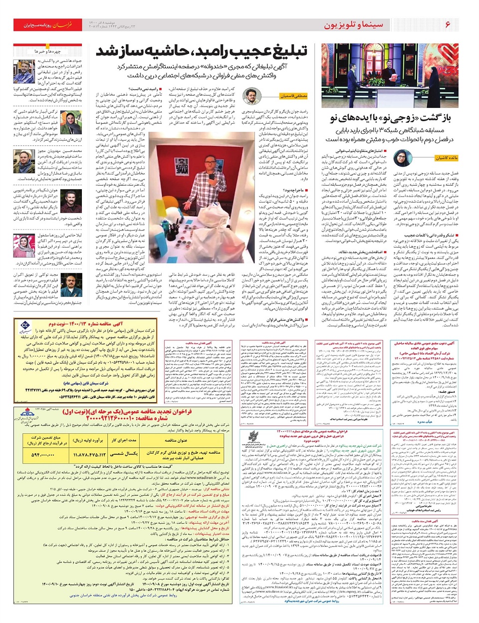 روزنامه خراسان/ توافق مهم گازی در عشق آباد