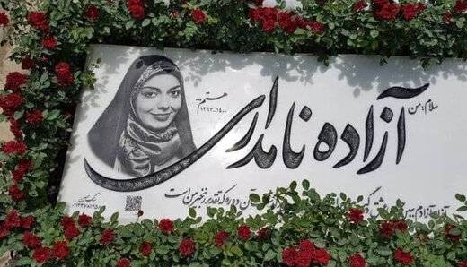 چهره ها/ آخرین عکس تولد «آزاده نامداری» در 36 سالگی