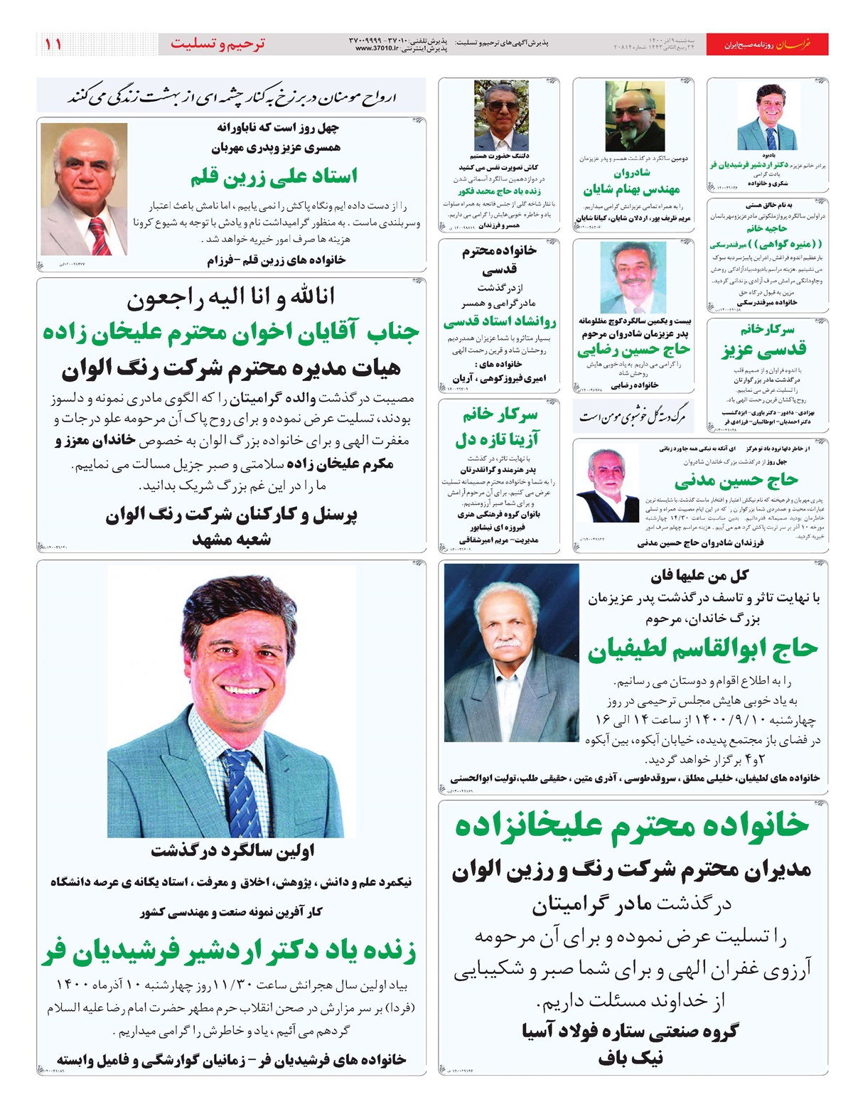 روزنامه خراسان/ گمانه ها از ارقام کلیدی بودجه