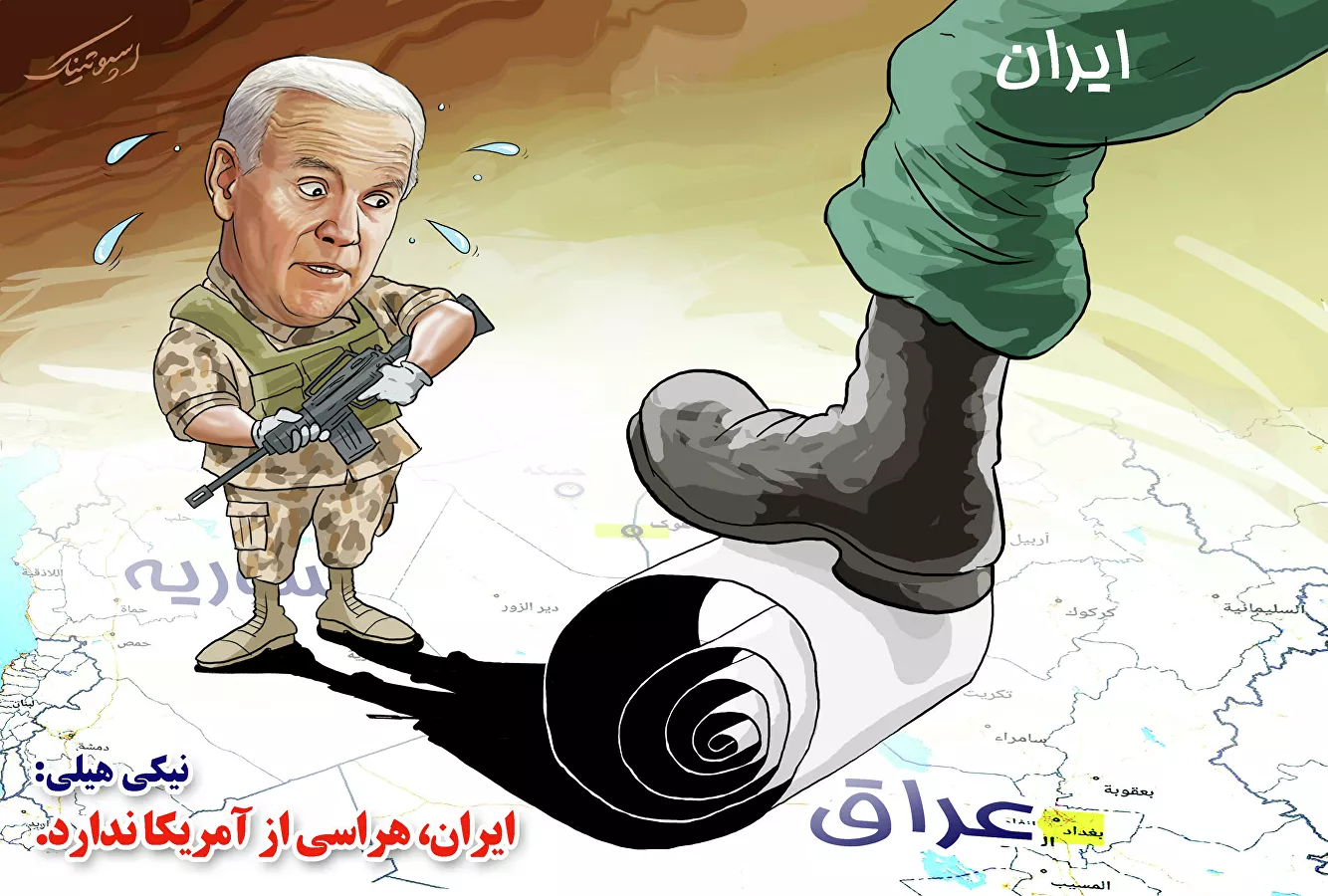 کاریکاتور/ نیکی هیلی: ایران، هراسی از آمریکا ندارد