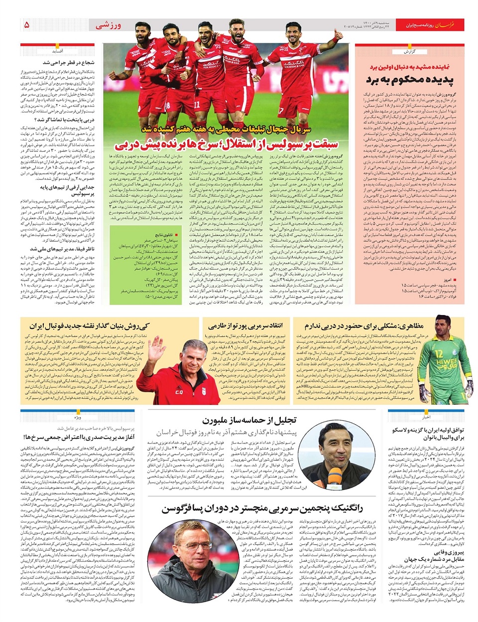 روزنامه خراسان/ گمانه ها از ارقام کلیدی بودجه