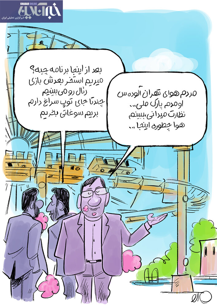 کاریکاتور/ نظارت میدانی نماینده مجلس در اسپانیا!