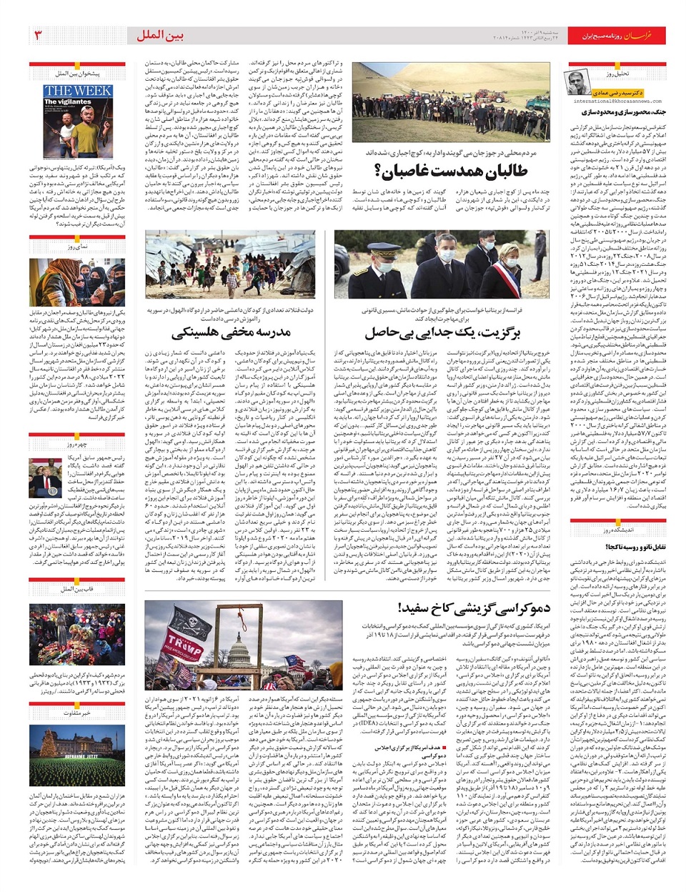 روزنامه خراسان/ گمانه ها از ارقام کلیدی بودجه
