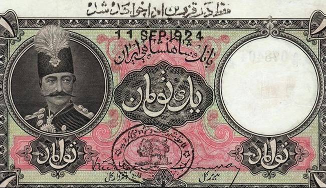 برگی از تاریخ/ آرزوی ایرانی‌ها برای چاپ پول؛ بانک انگلیسی که دمار از روزگار مردم در آورد