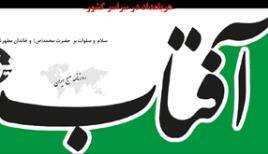 سرمقاله آفتاب یزد/ با «تیتر یک» نمی‌شود دستاورد ساخت 