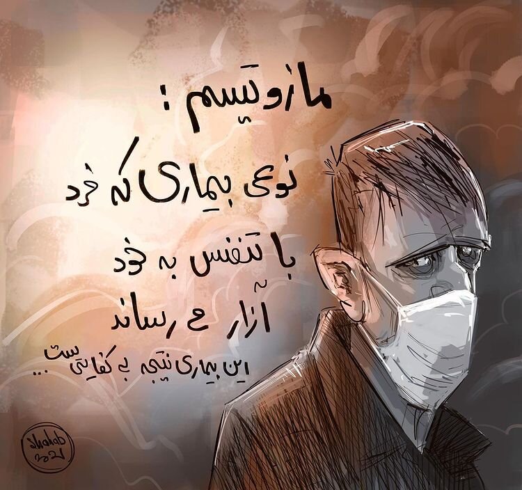 کاریکاتور/ مراقب این بیماری عجیب در تهران باشید!
