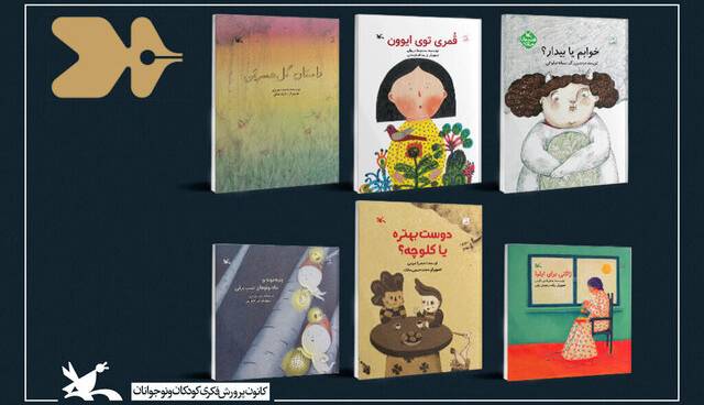 تصویرگران ایرانی جایزه قلم طلایی بلگراد را از آن خود کردند