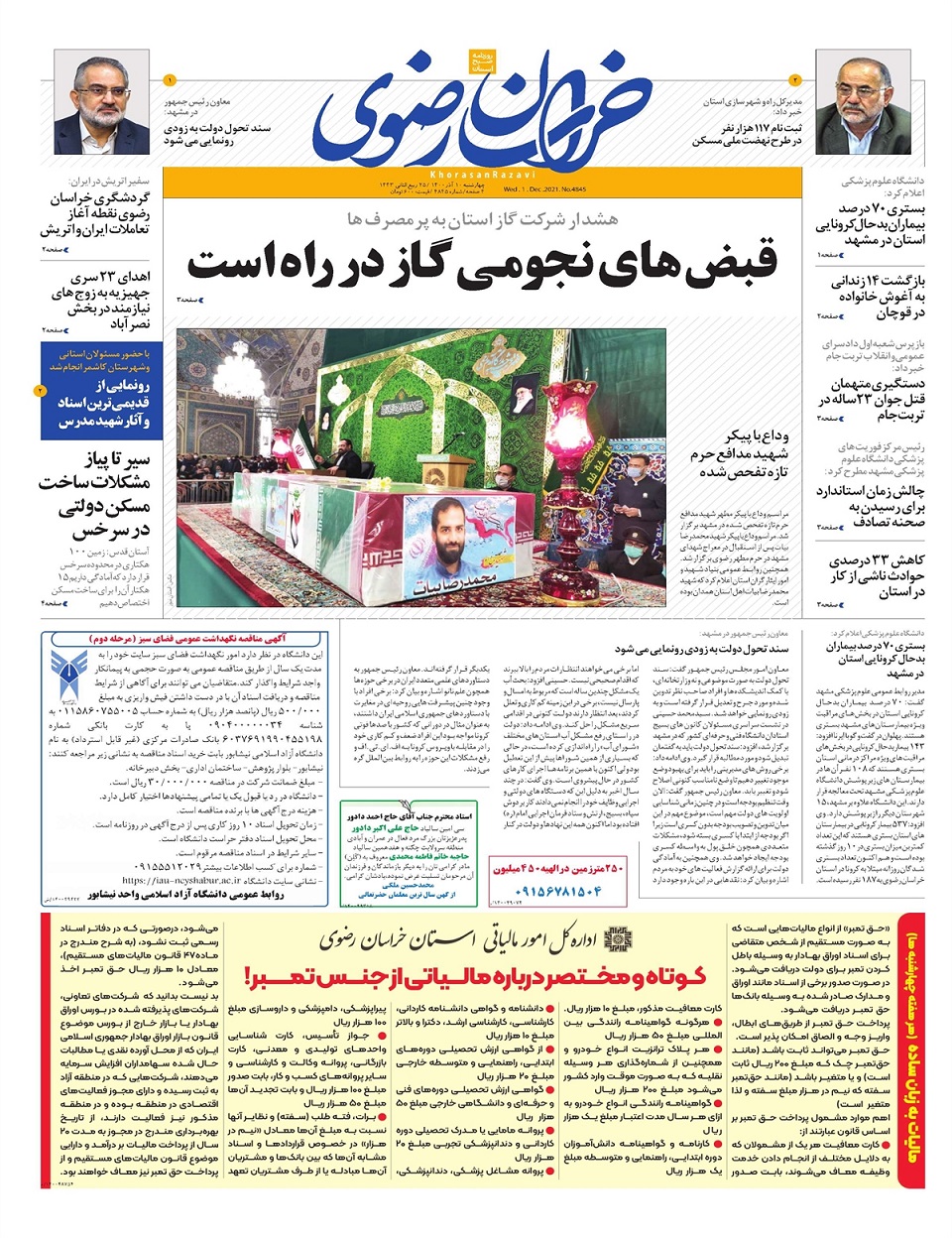 روزنامه خراسان رضوی
