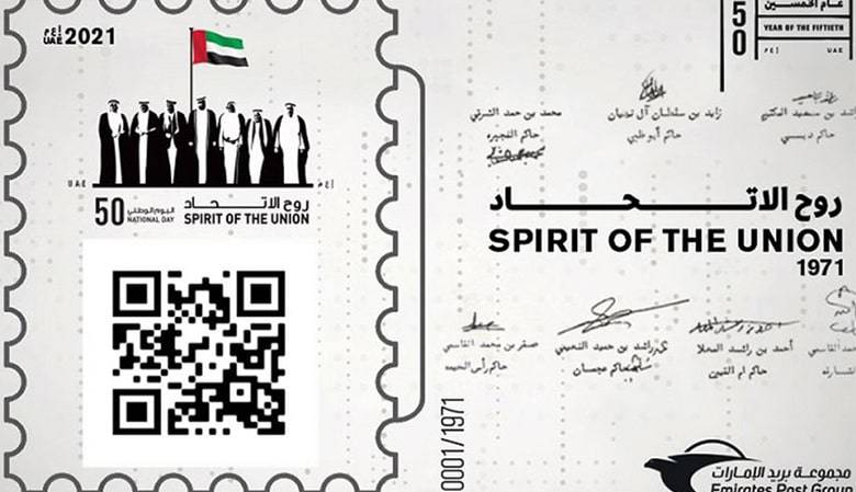 امارات اولین عرضه کننده تمبرهای NFT در خاورمیانه می‌شود