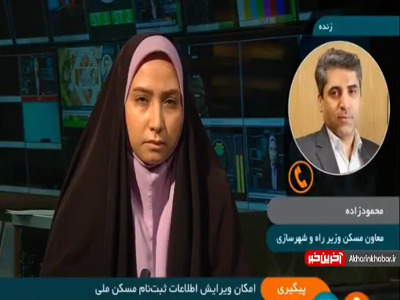 شرایط ثبت نام نهضت ملی مسکن تسهیل شد