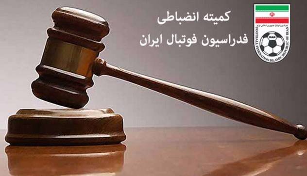 جریمه نقدی کمیته انضباطی برای سرمربی نفت