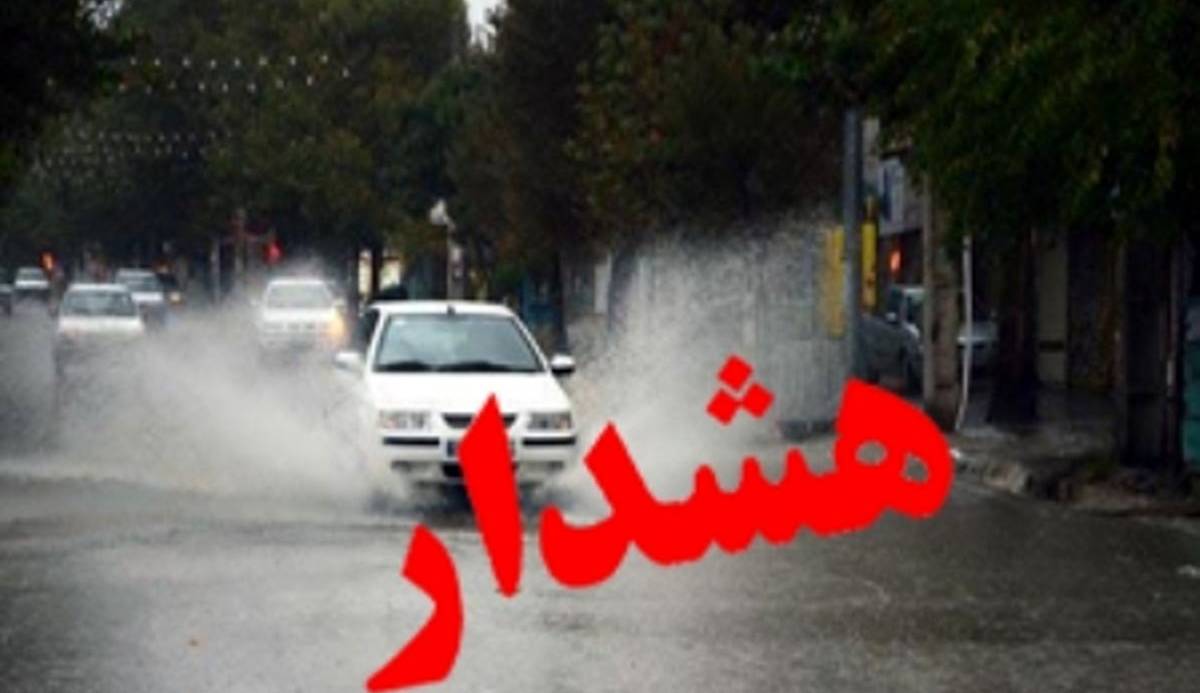 هشدار مدیریت بحران برای احتمال وقوع وزش باد شدید و بارندگی