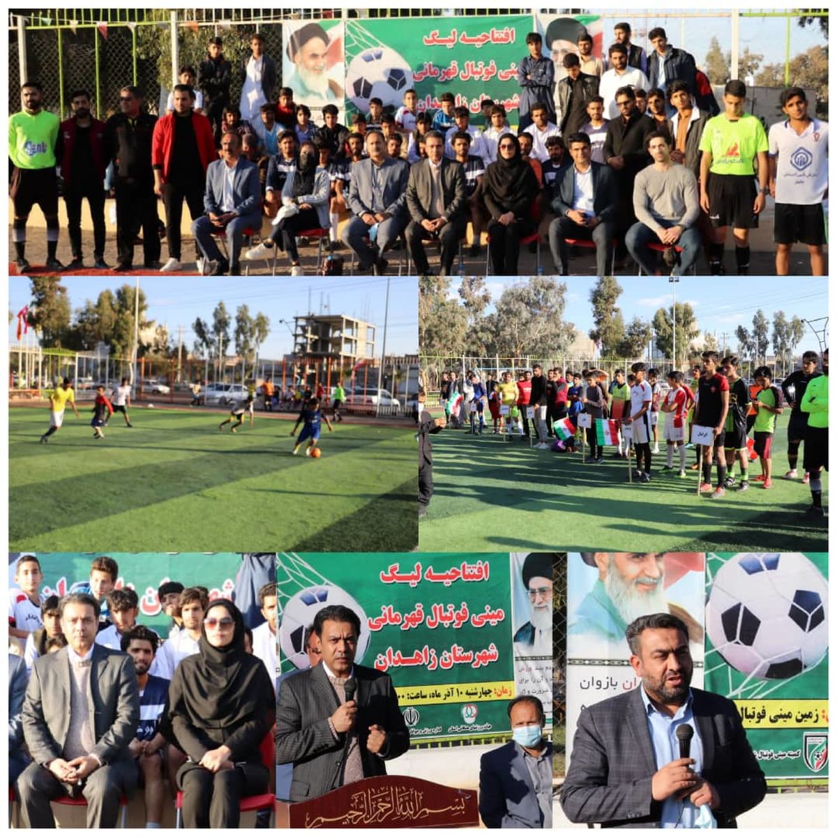 آغاز اولین لیگ مینی‌فوتبال در کشور به میزبانی سیستان و بلوچستان