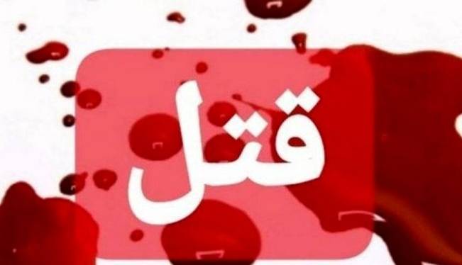 ماجرای وقوع یک جنایت در مجلس عروسی  